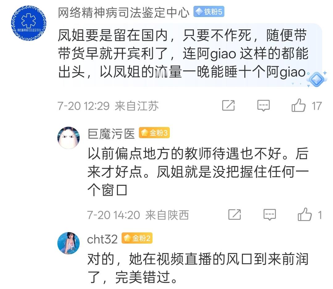 阿giao做错了什么，要受这样的罪​​​