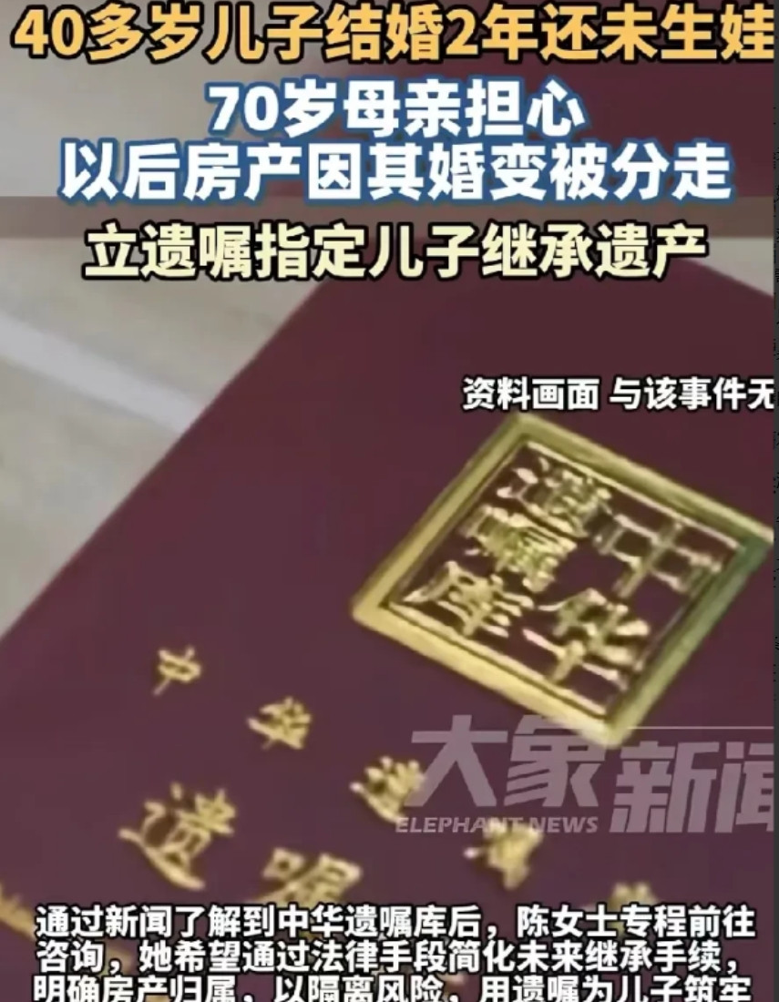 广东广州，儿子结婚都两年了，可一直不生孩子，70岁的陈女士多次催生都没结果。她心