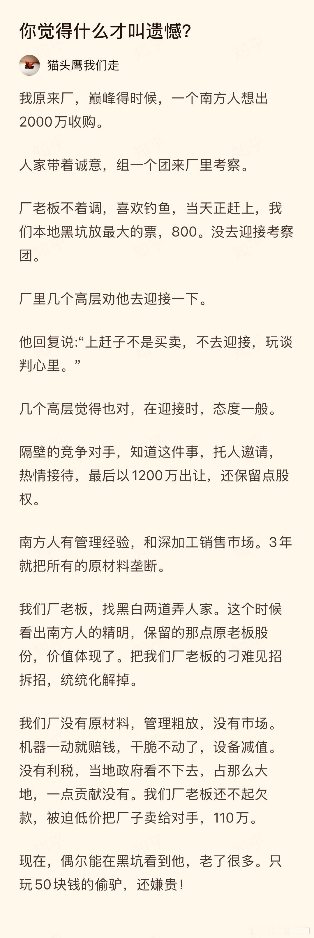 很好的商战案例