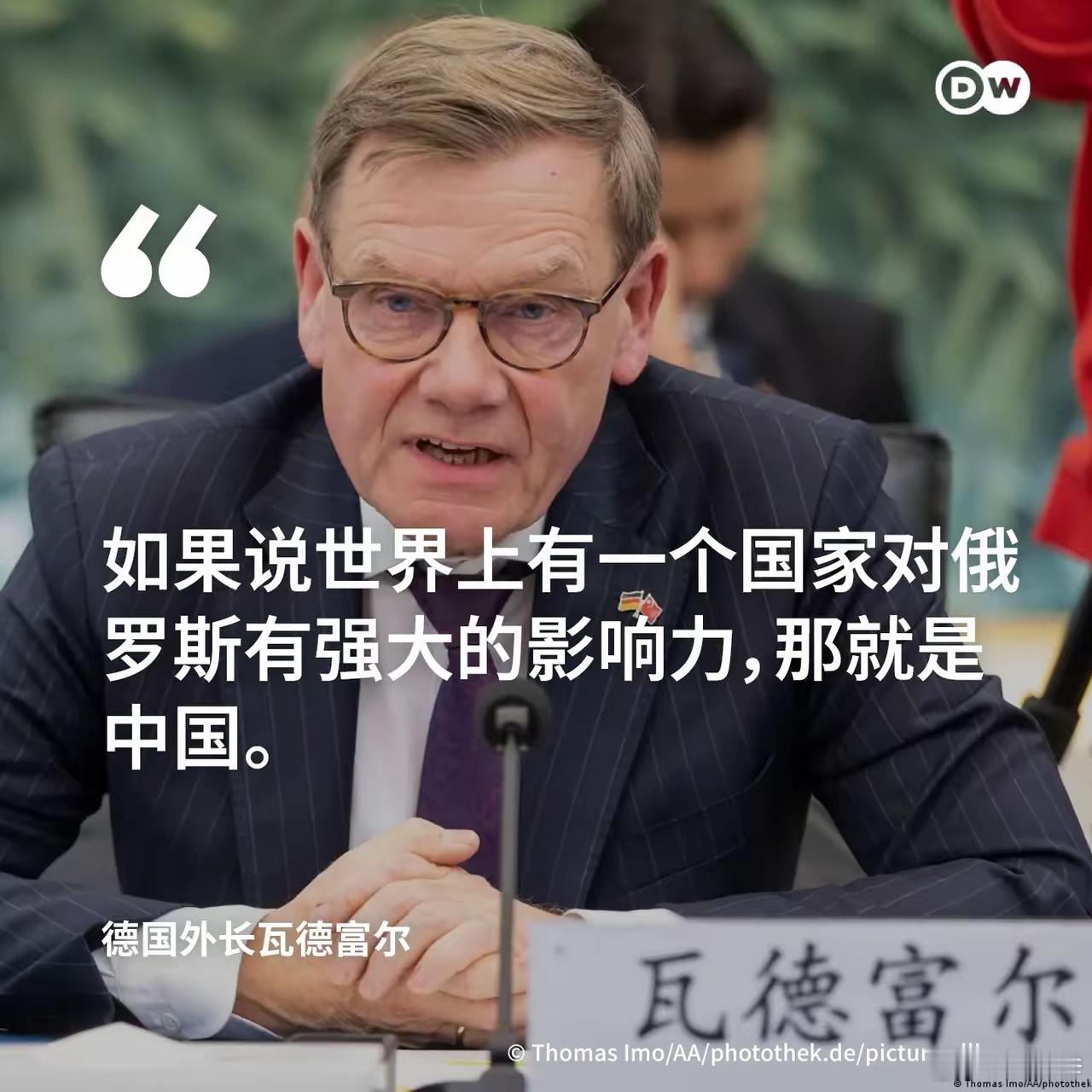 德国外长继续重复西方点火中国负责的陈词滥调！德国之声昨晚报道：“德