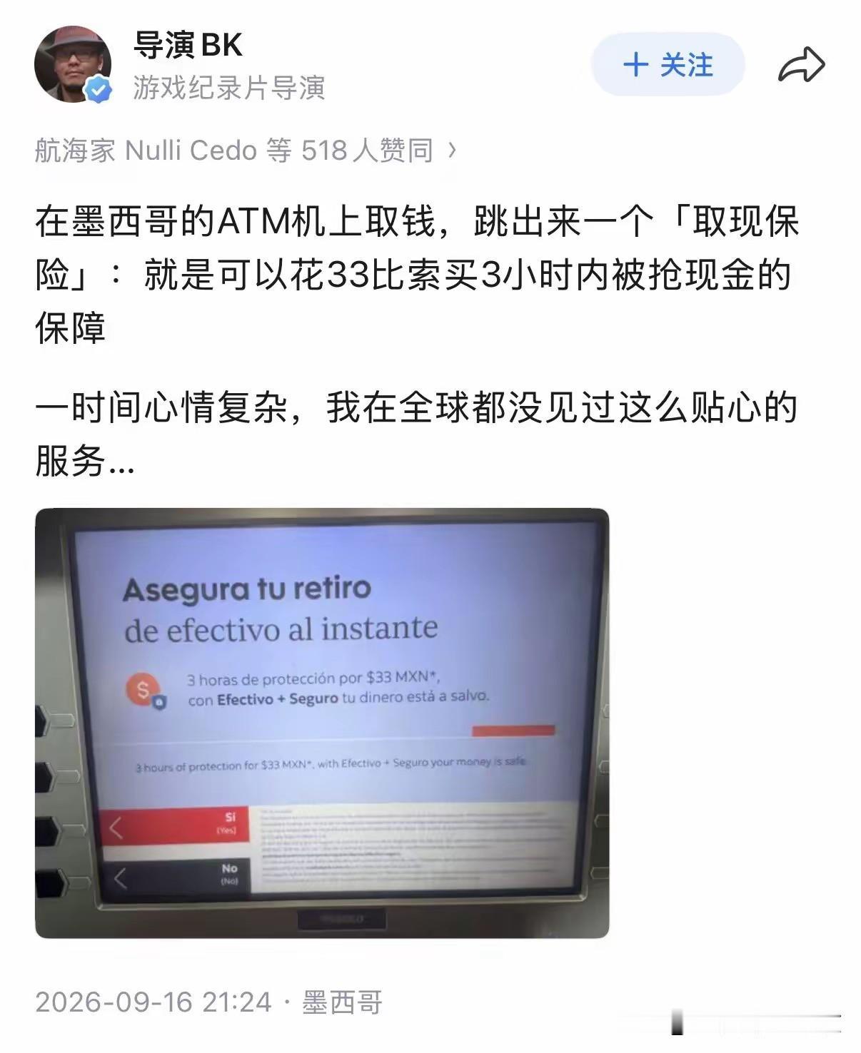 [捂脸哭][捂脸哭]太会做生意了简直是牛