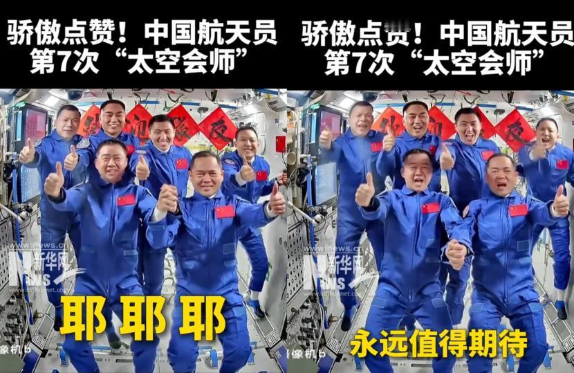 哇哦！神舟二十一号的第一张大合影来啦，太震撼了！这次神舟二十一号只用3个