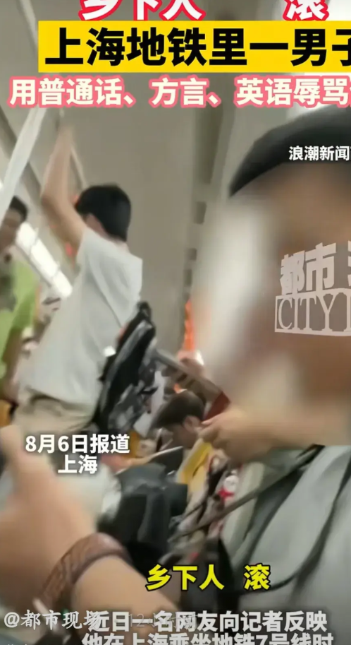 上海，曾是许多人心中向往的城市，然而近日发生的一件事却令人心寒：地铁上一名上海男