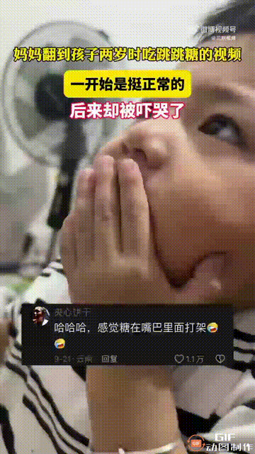 福建一名女子给两岁儿子买了一包跳跳糖，儿子直接一整包倒进嘴里，刚开始还吃得津津有