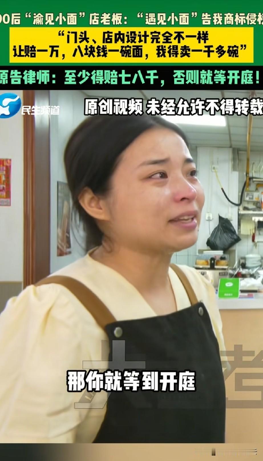 其实也能理解渝见小面的老板娘，她为什么崩溃大哭？她们的店才开了两年，就是一家普