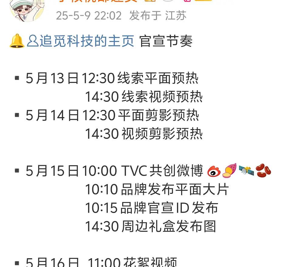 张凌赫粉丝今天的好消息一个接一个来了，先是去佛罗伦萨和戛纳的海外品牌活动，15号
