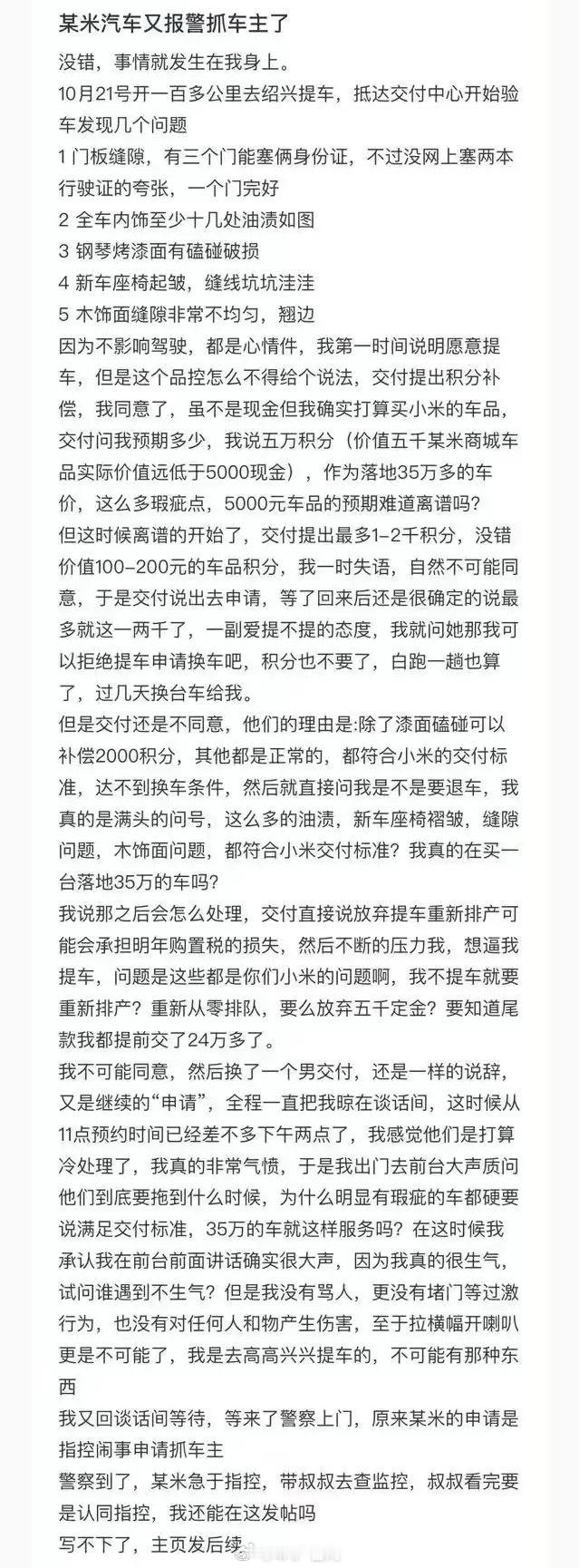 小米这又是什么情况？