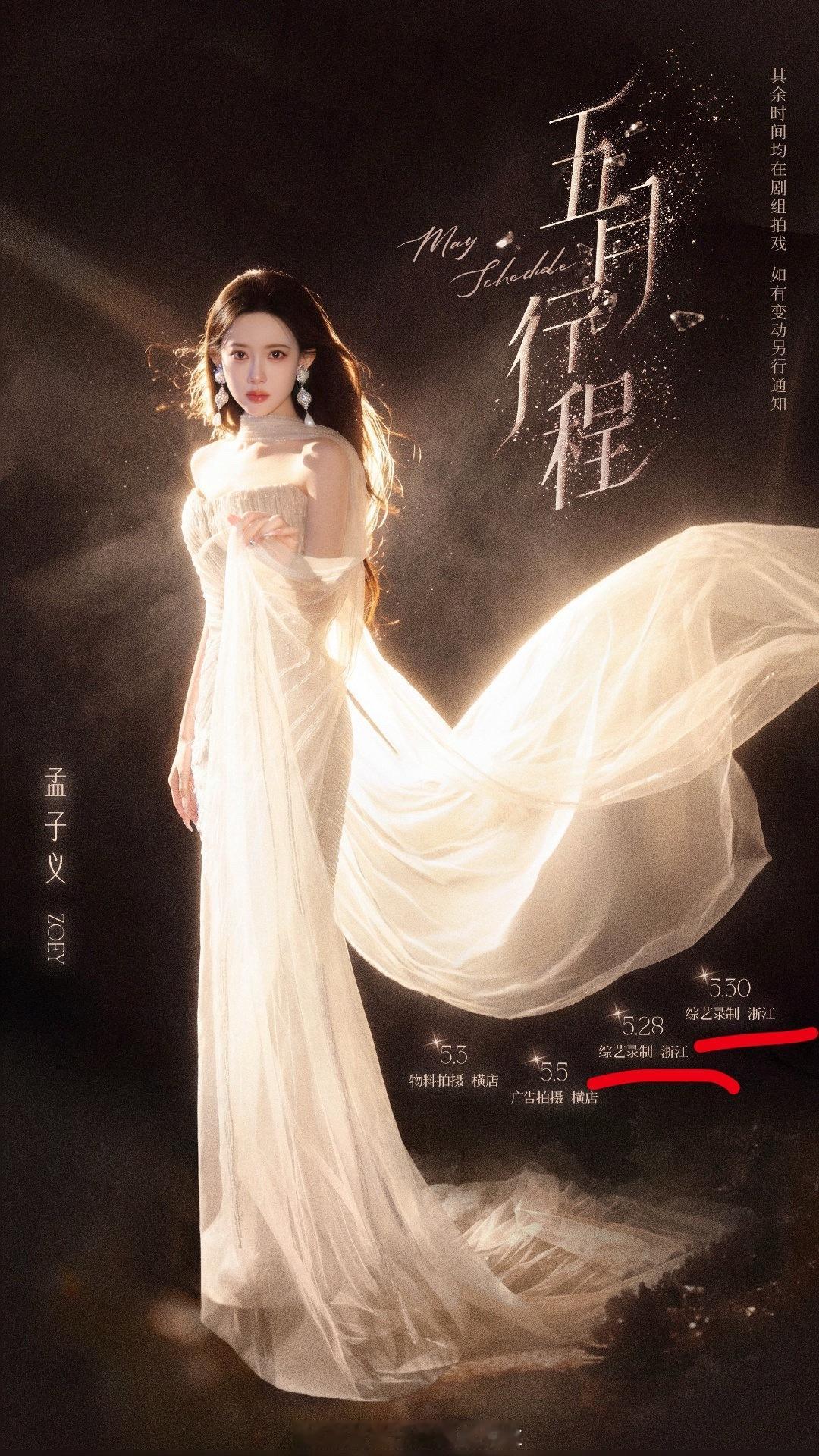 昀牵孟绕cp粉因为孟子义合李昀锐分开录制跑男大破防，已经升级到辱骂了还有一部《
