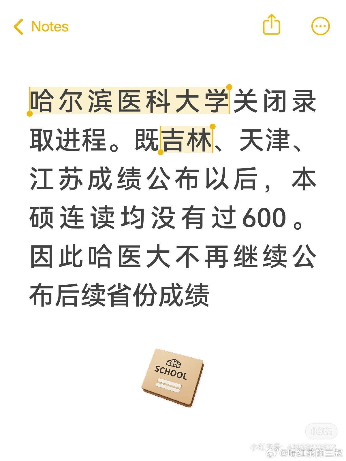 看到这条新闻，我也是有感慨的。因为当年我们考大学时候，哈医大是录取分数很高的学校