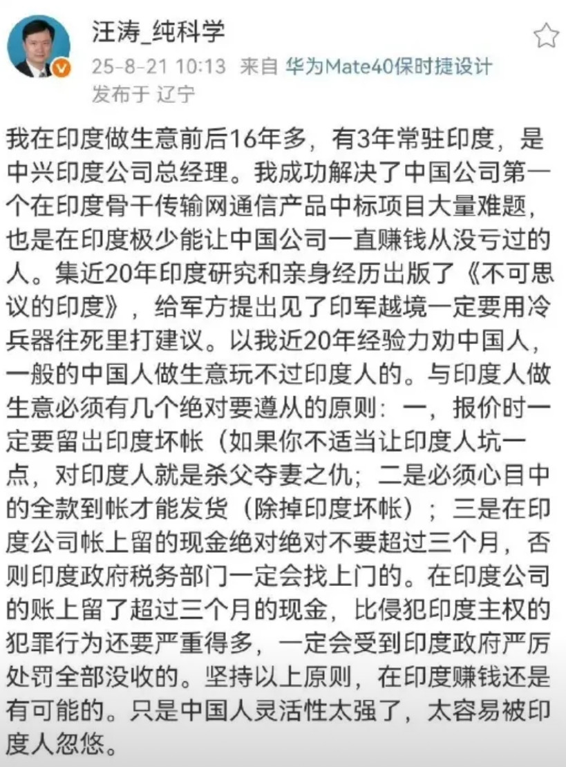 国内商人总结的印度生意经：如果你不让印度人坑一点，对印度人来说，那就是杀父夺妻之