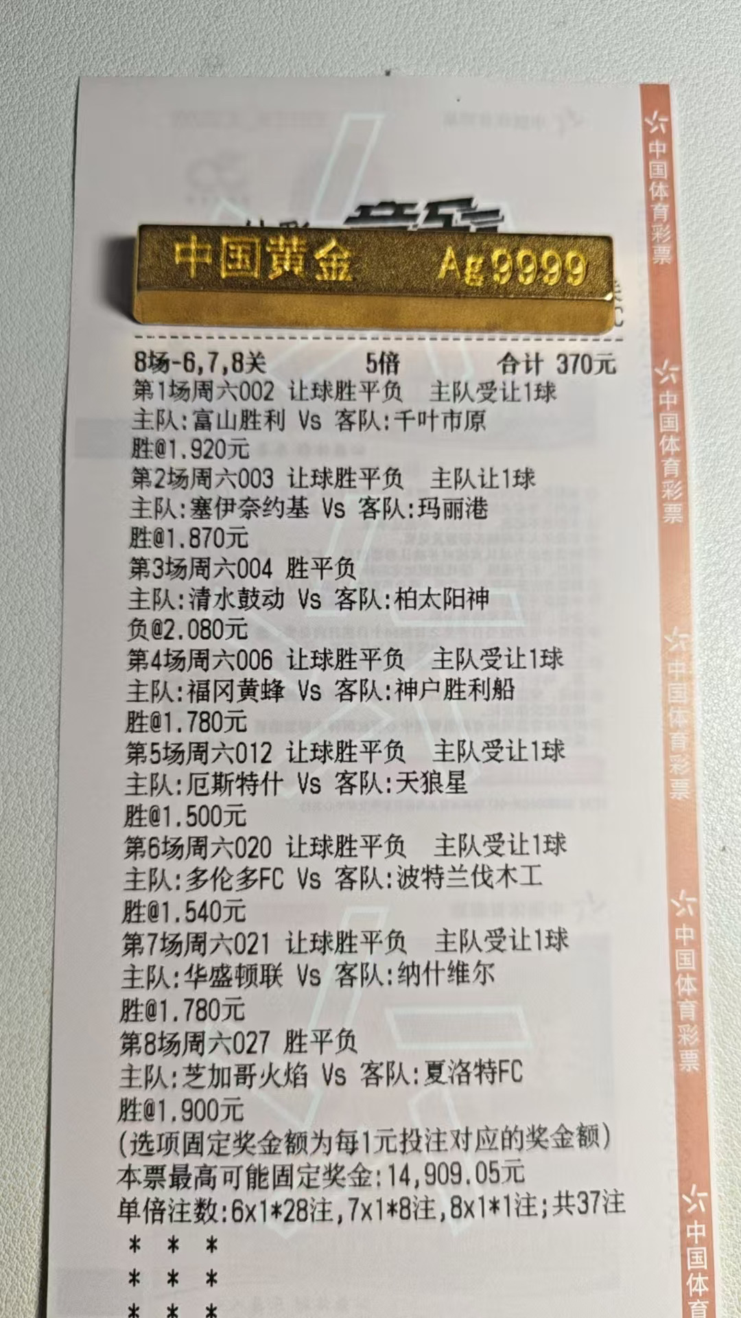 过四关了，有机会吃肉吗