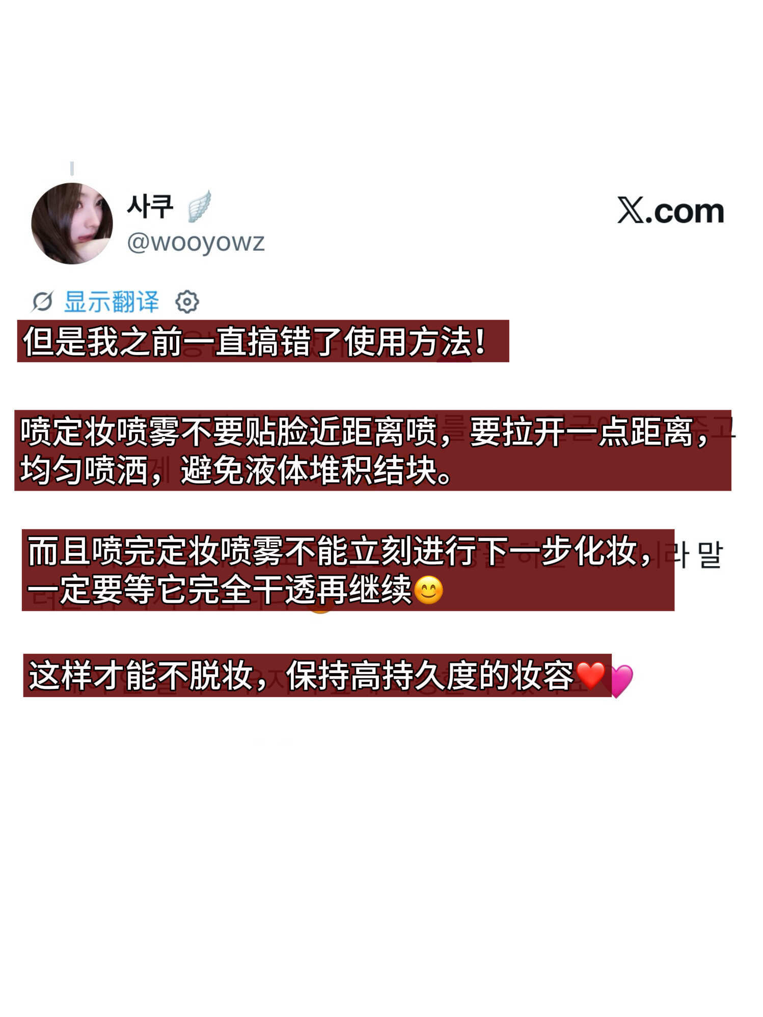 夏天的妆终于不再花了，不再脱了夏一秒上妆