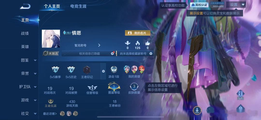 #荣耀茶话会#这个朵朵的幻珠鲛人小裸号多少好出呀[笑着哭][笑着哭]​