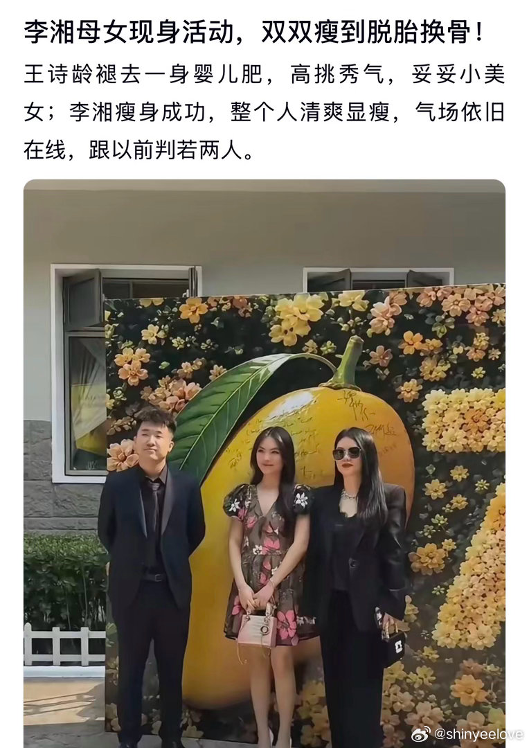 李湘母女现在已经双双瘦到脱胎换骨了