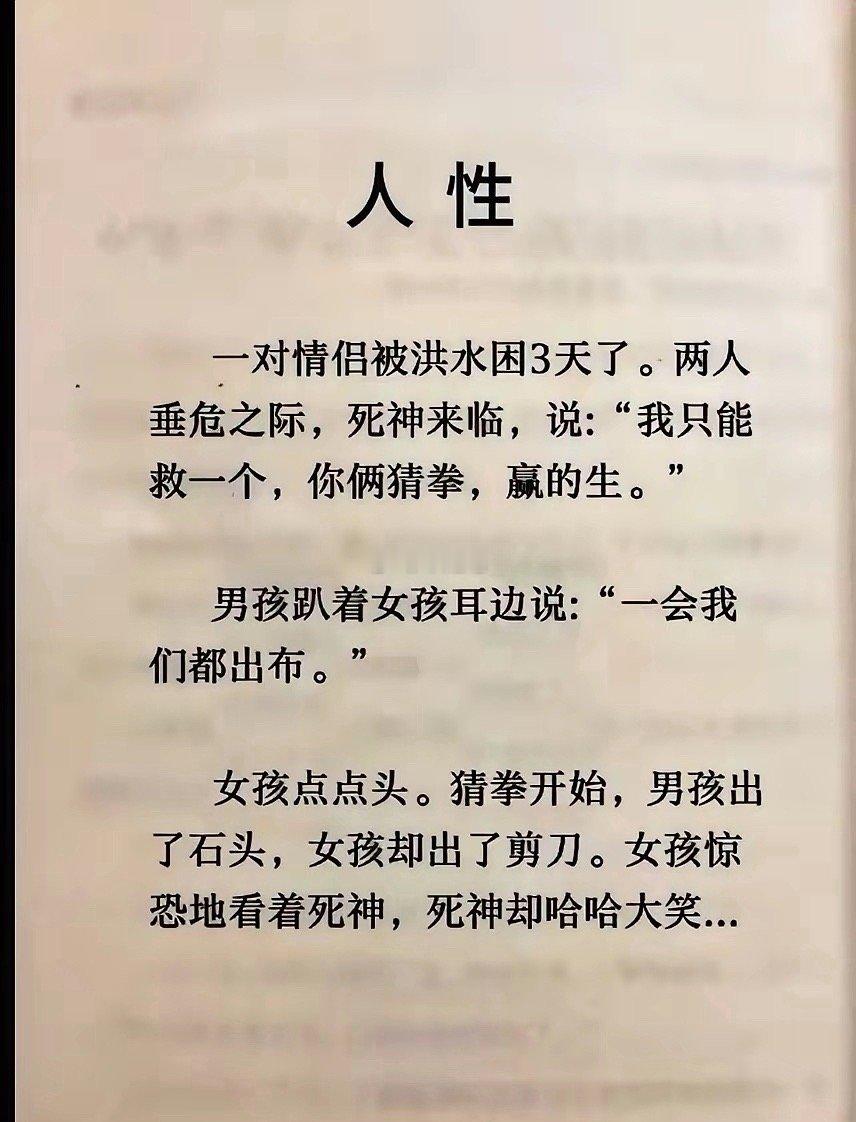 结果出乎意料😦生死之际，情深胜过刀石。