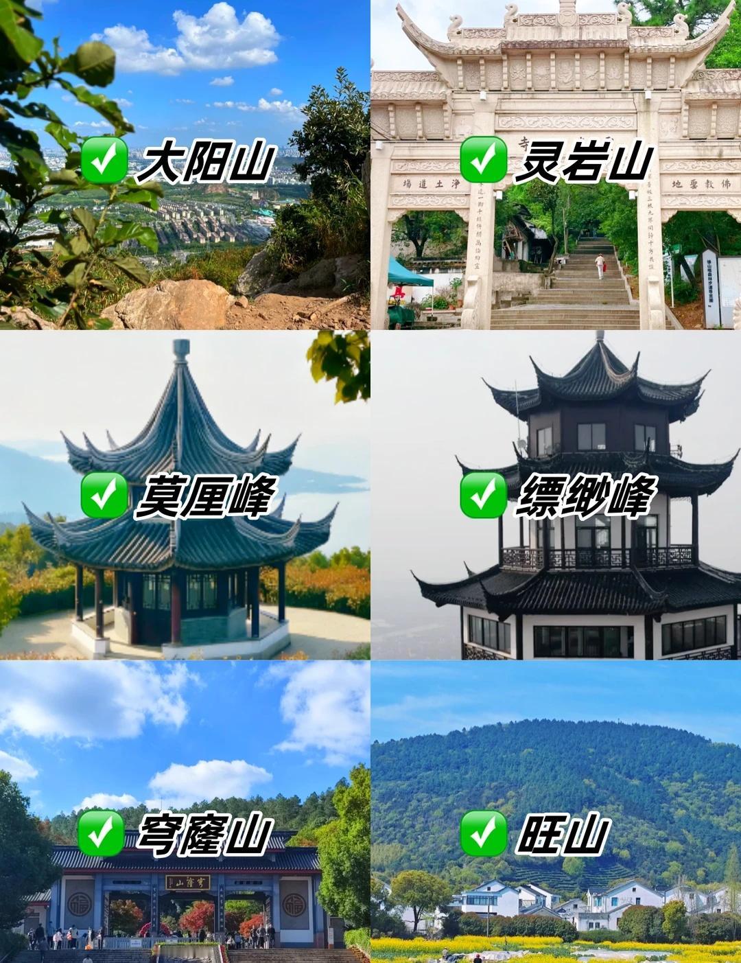 周末治愈系出游｜苏州必爬的6座山🧗1️⃣大阳山绝望坡以陡峭险峻著称，是江