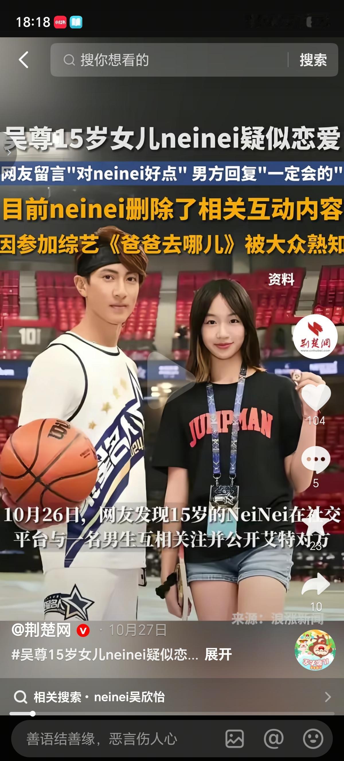 15岁NeiNei陷恋爱传闻，吴尊开明回应：我15岁也谈恋爱了还记得《爸爸去哪