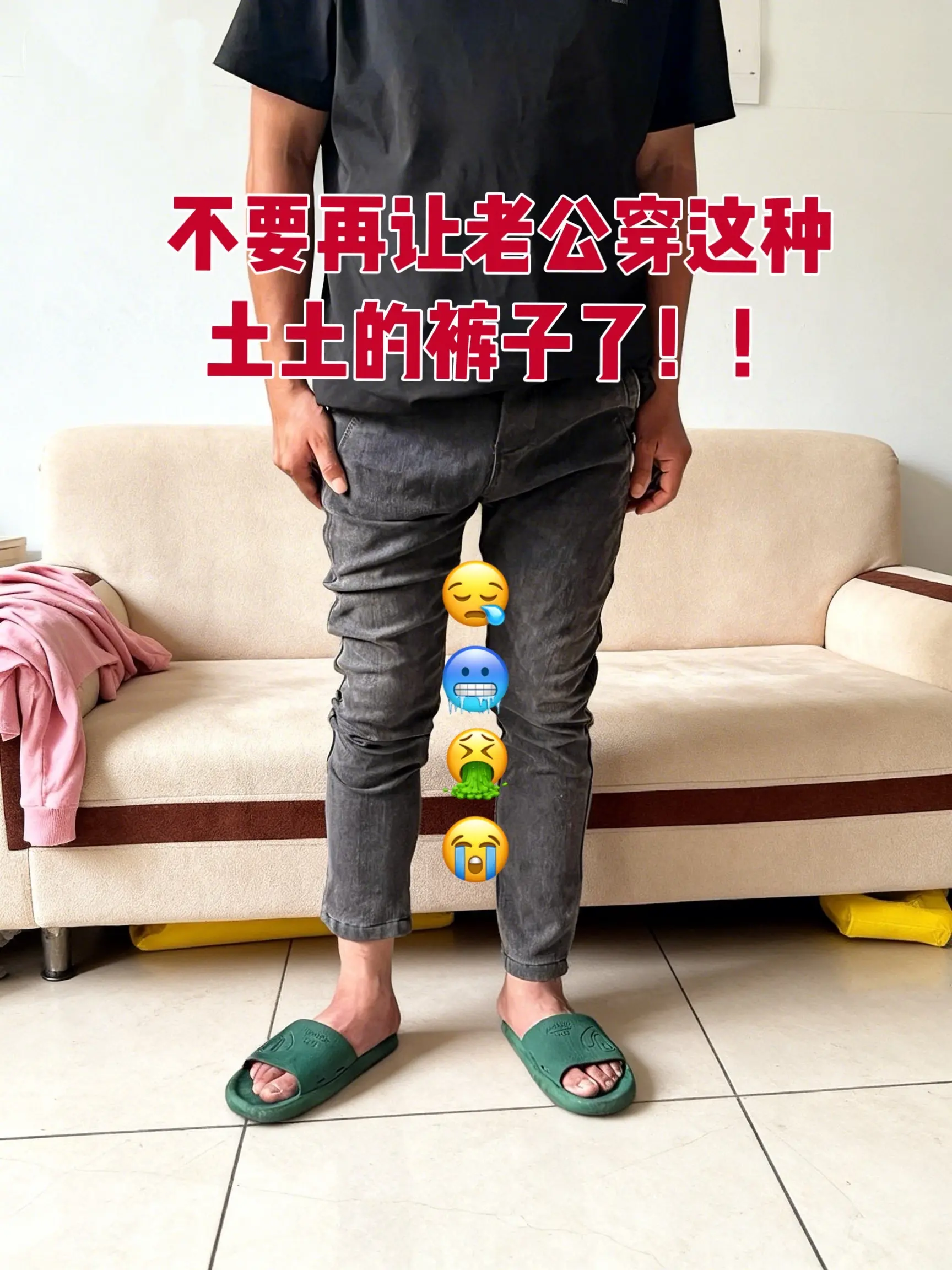 男生的裤子应该怎么选 轻熟穿搭 夏天穿搭 男生裤子推荐 直筒裤