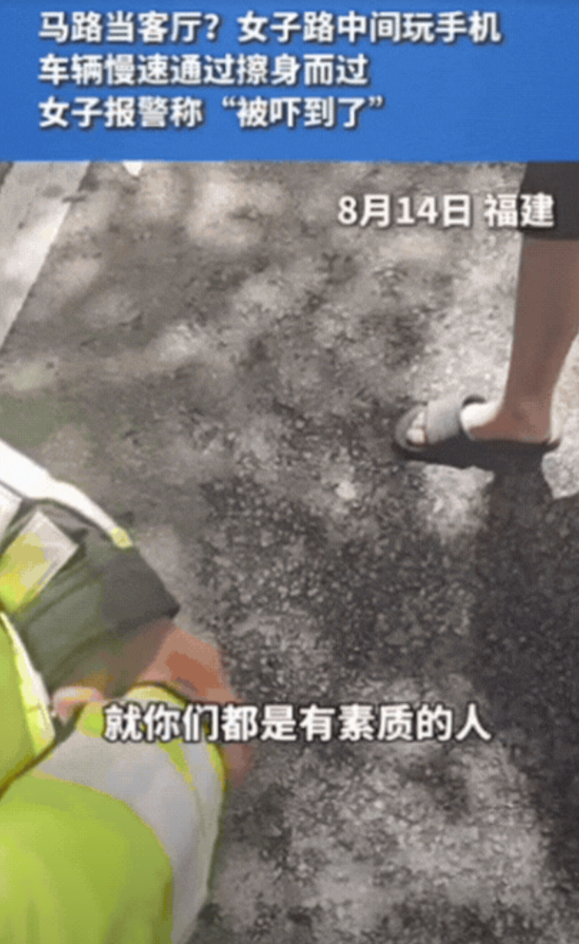 不愧是小仙女！福建，小仙女站路中间玩手机，男子开车慢速擦身而过，结果，被女子拦下