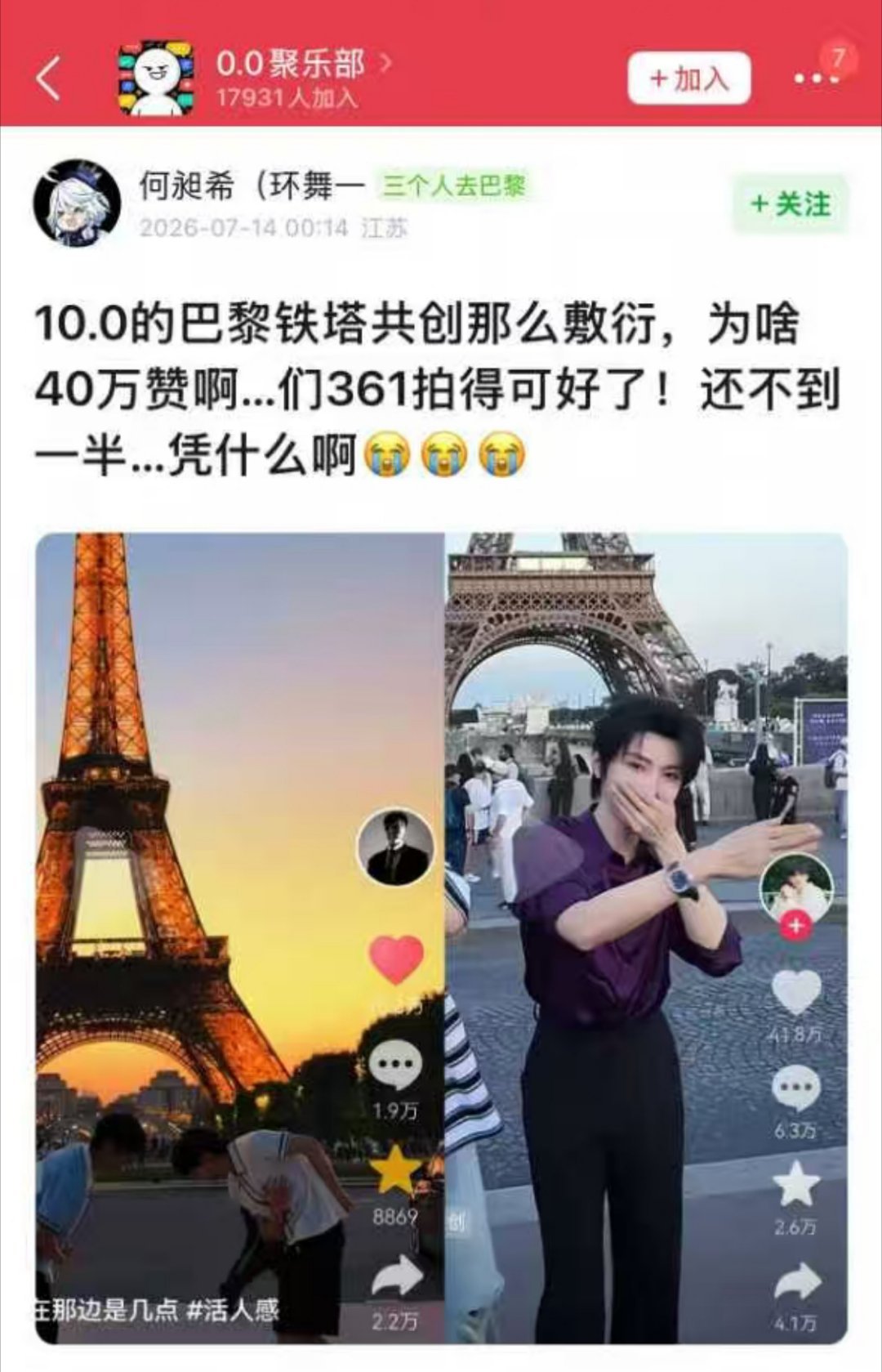 好大一股酸味啊那咋办呢10.0就是火呀^^
