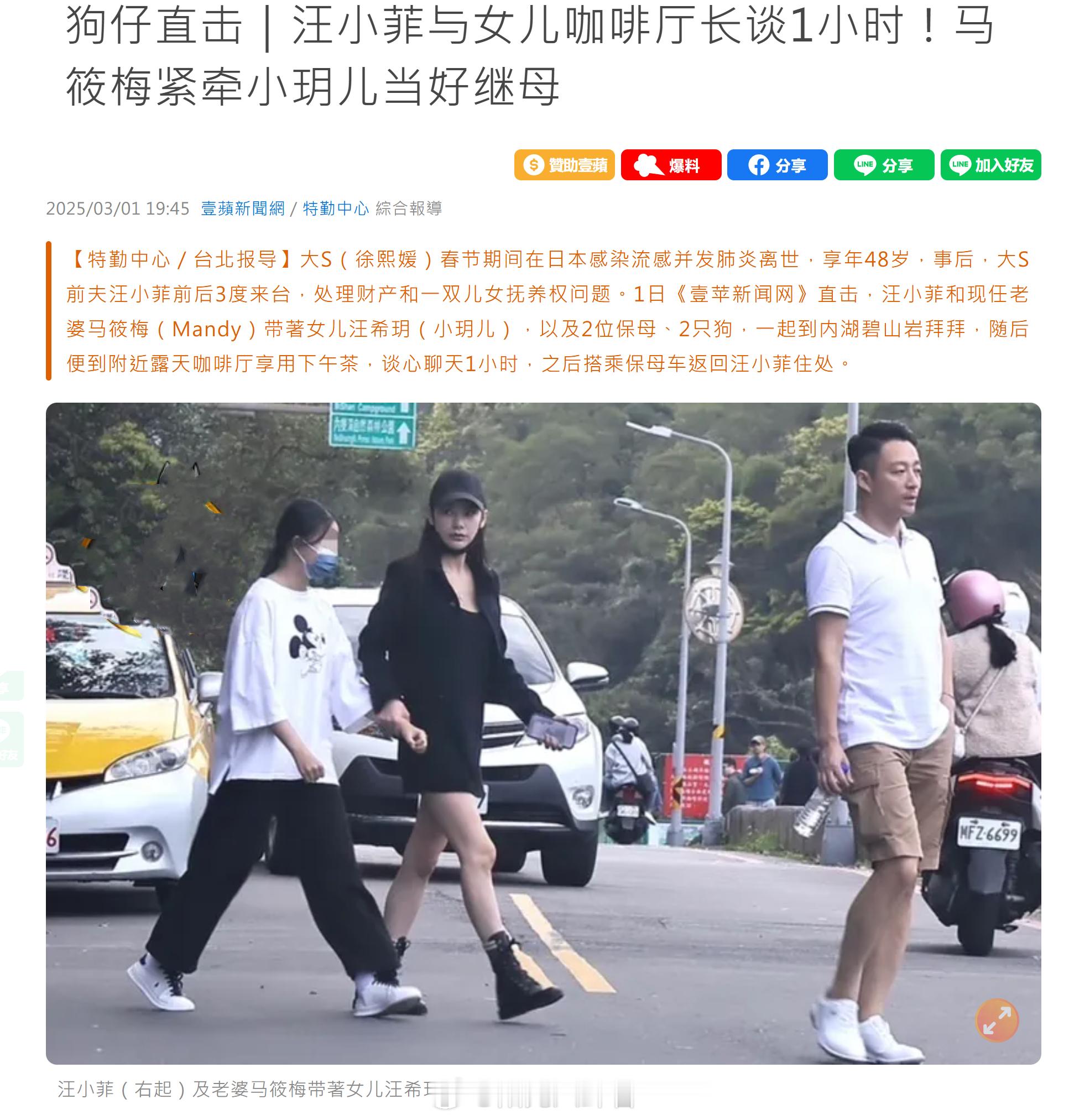 汪小菲带女儿到神庙参拜大S去世后，汪小菲第三次在台北的行程终于被曝光，汪小菲带