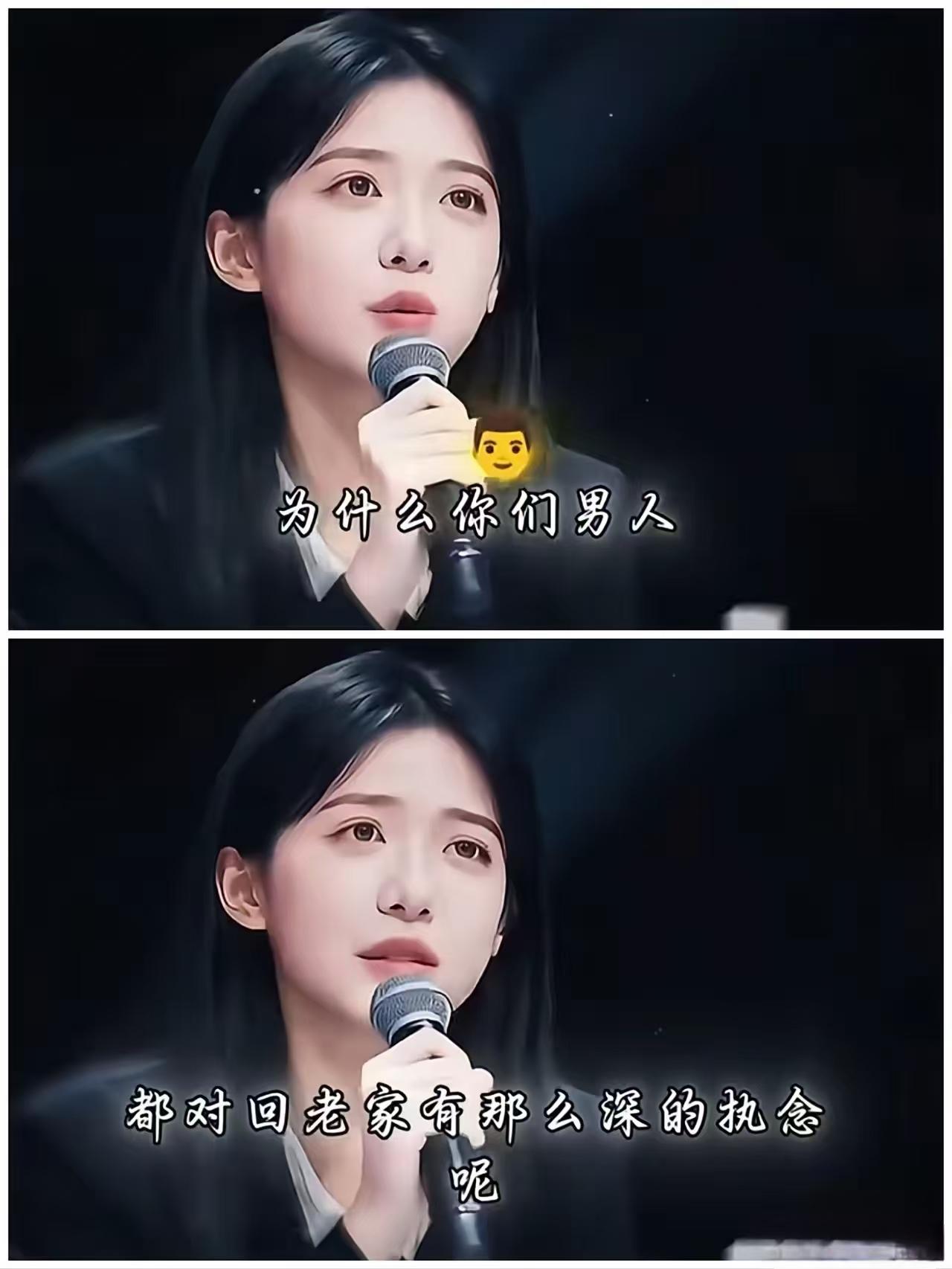 “为什么你们男人对回老家有这么深的执念？”当女人问出这句话的时候，我似乎明白了，