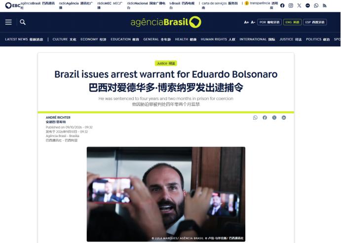 2026年十月的巴西政坛，就像一部反转剧。最高法院直接对前总统博索纳罗的小儿子爱