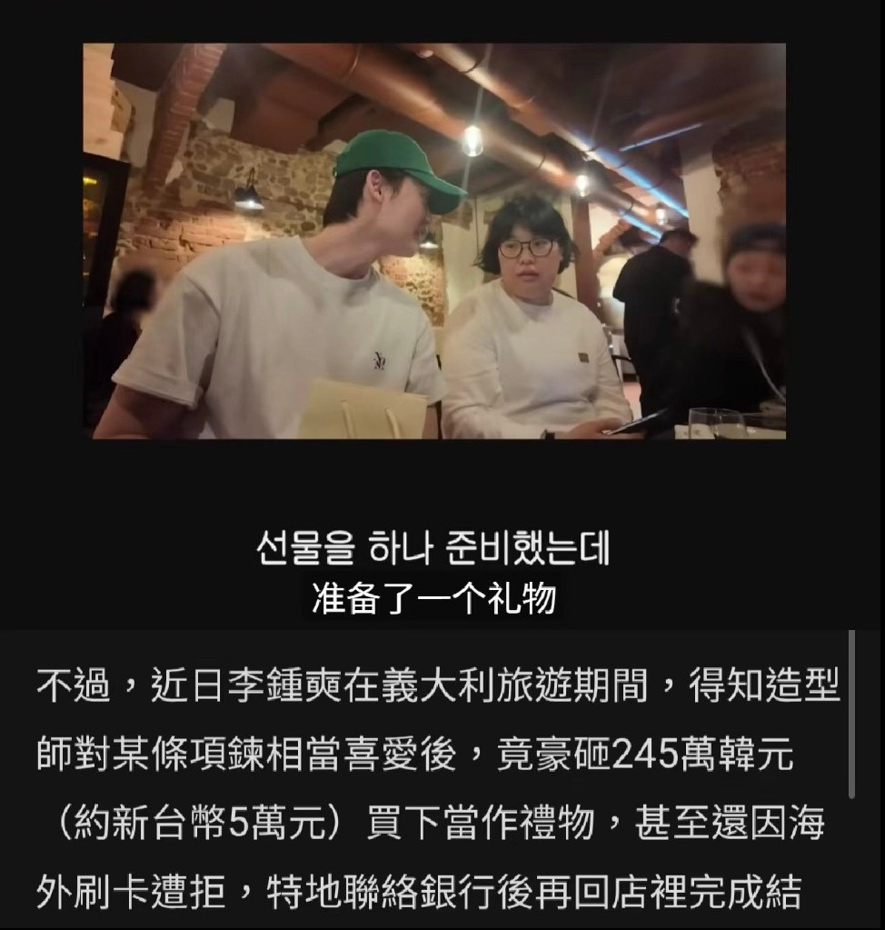 李钟硕恋爱期间与女生双手插兜造型师ins原话“就算姐姐挽着你的胳膊，你也很能忍嘿
