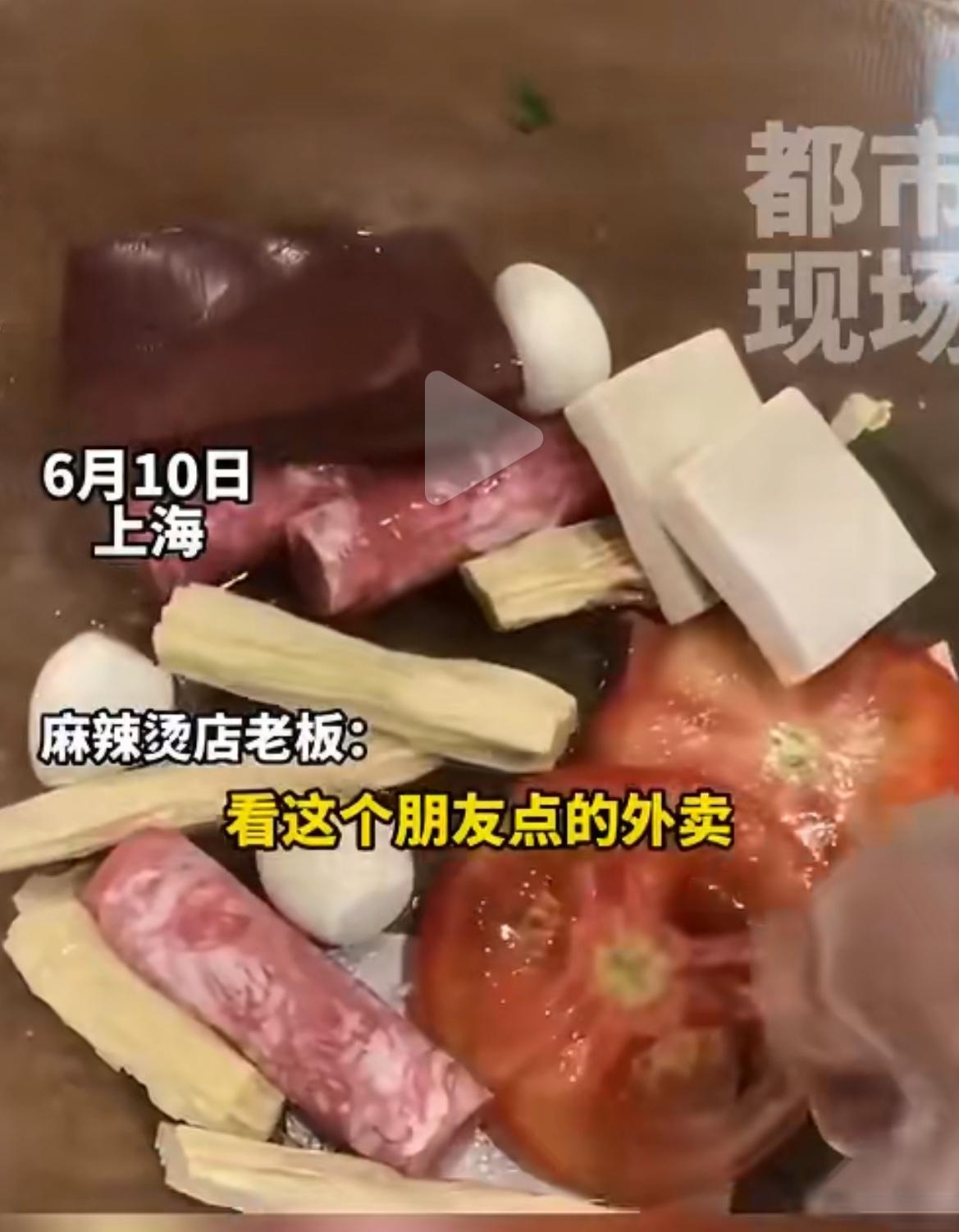 上海一麻辣烫店，顾客点了23元的麻辣烫外卖，老板怕做完之后只有一点点，于是每种食