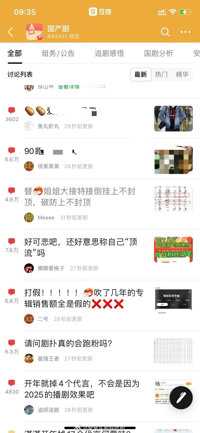 国产剧是不是ie的老窝啊？剧扑真的会让人发风