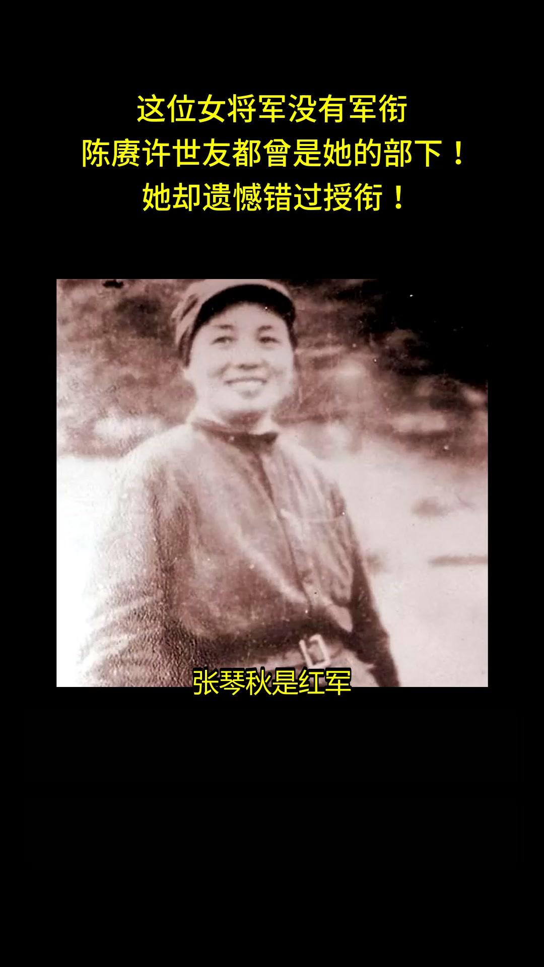 没有军衔的女将军，陈赓、许世友是她的部下，她却没有授衔你敢信吗？这位让两位