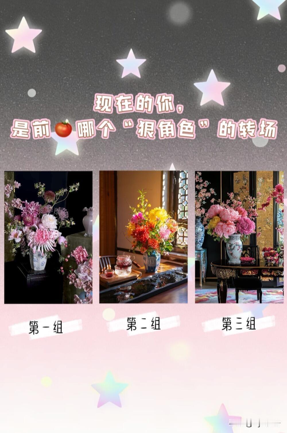 是前哪个"狠角色"的转场