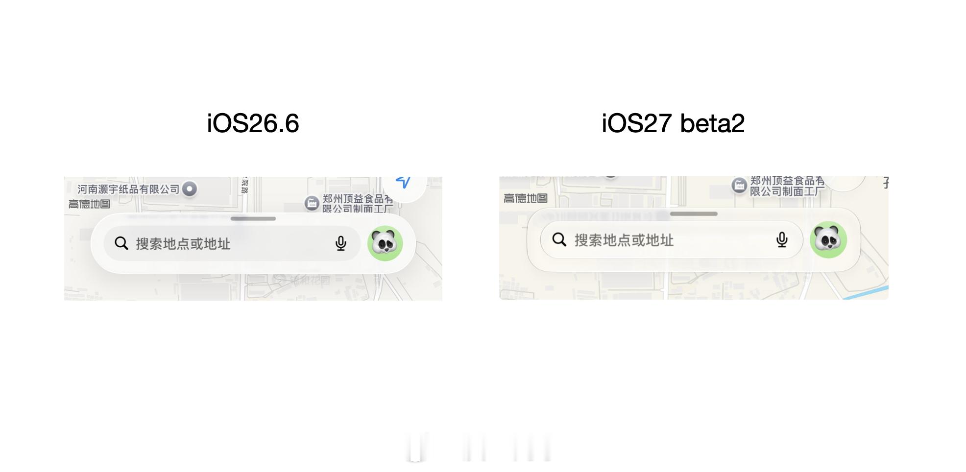 对比下来，iOS27第二版beta的玻璃效果实在是好太多了。