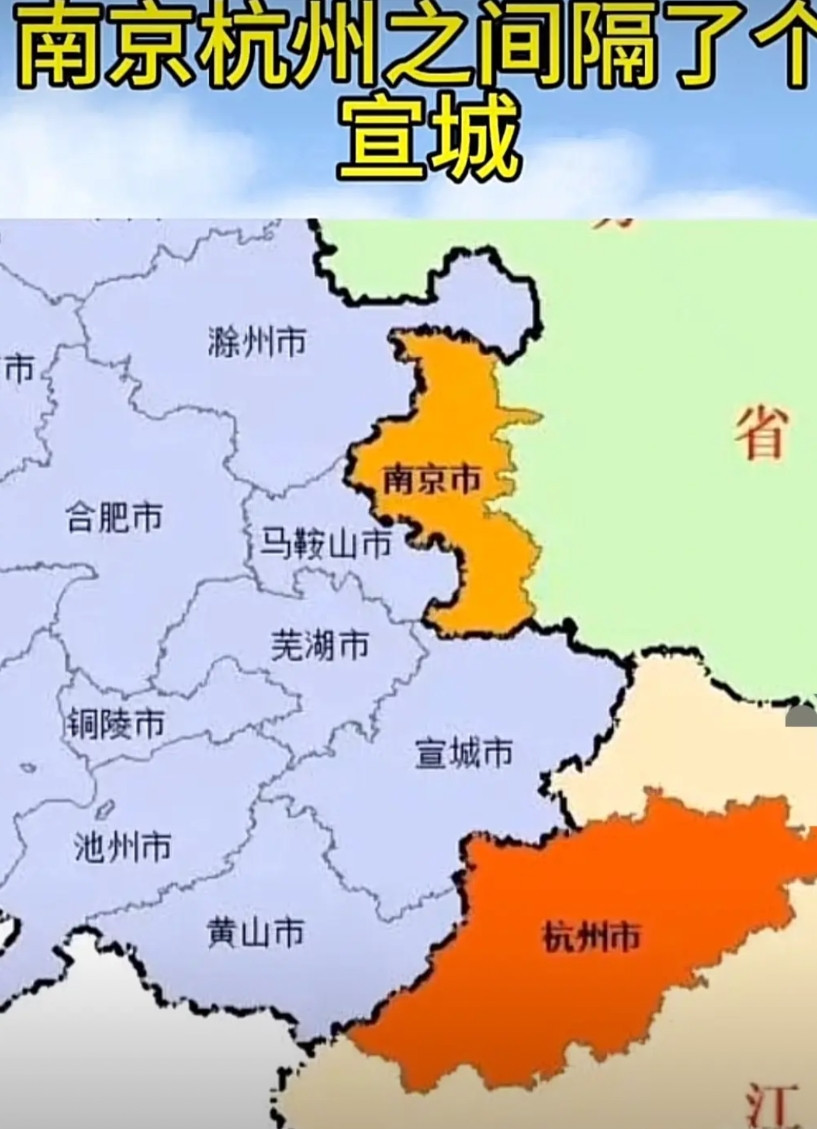 原来，南京和杭州距离这么近！只隔了一个安徽宣城！为何感觉南京和杭州隔了很远的距离