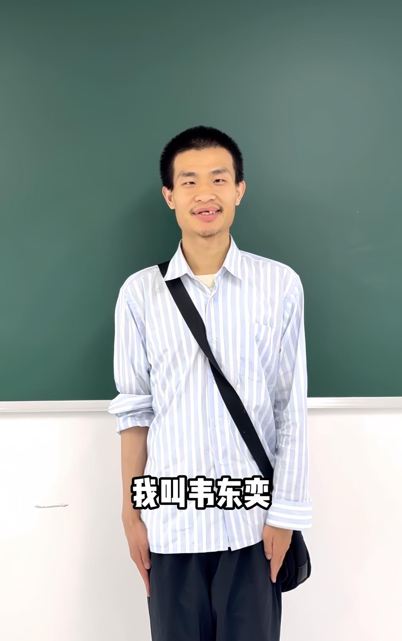 韦东奕的家人应该注意到了他虽然已经34岁了这次亮相，大家都被他缺失的牙齿震惊