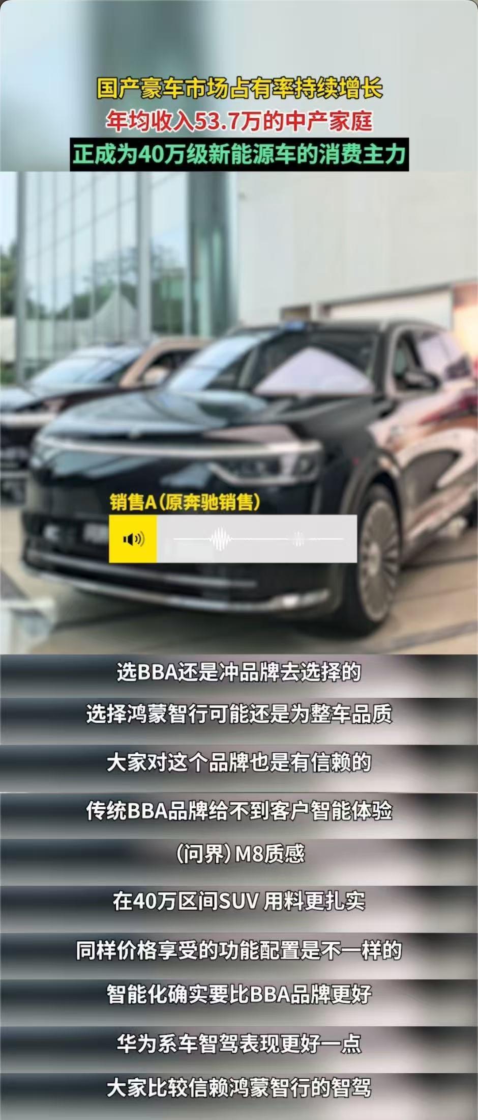问界M8买过的人都说好！年收入50万的家庭买什么车问界M8作为一款全能型车王一