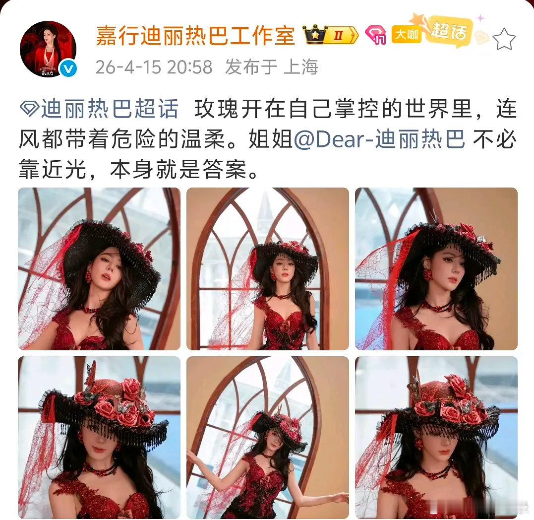 迪丽热巴工作室审美绝了