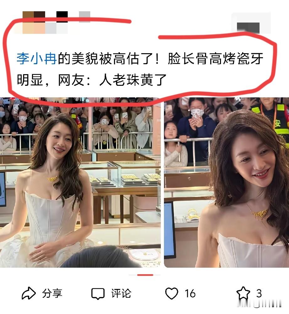 李小冉的美貌被严重低估了，跟同等年龄站在一起绝对数他最显年轻了