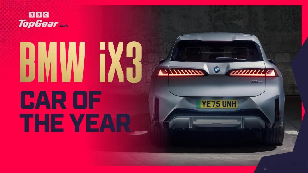 今晚再出发慕尼黑，终于能在公路上试驾全新宝马iX3了，刚刚iX3也获得TOPGE