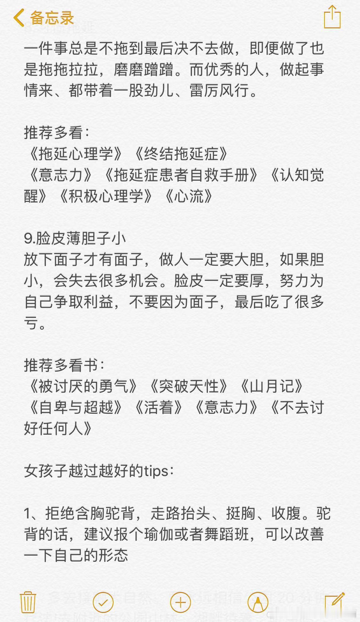 为什么有的女生会越过越差🔥