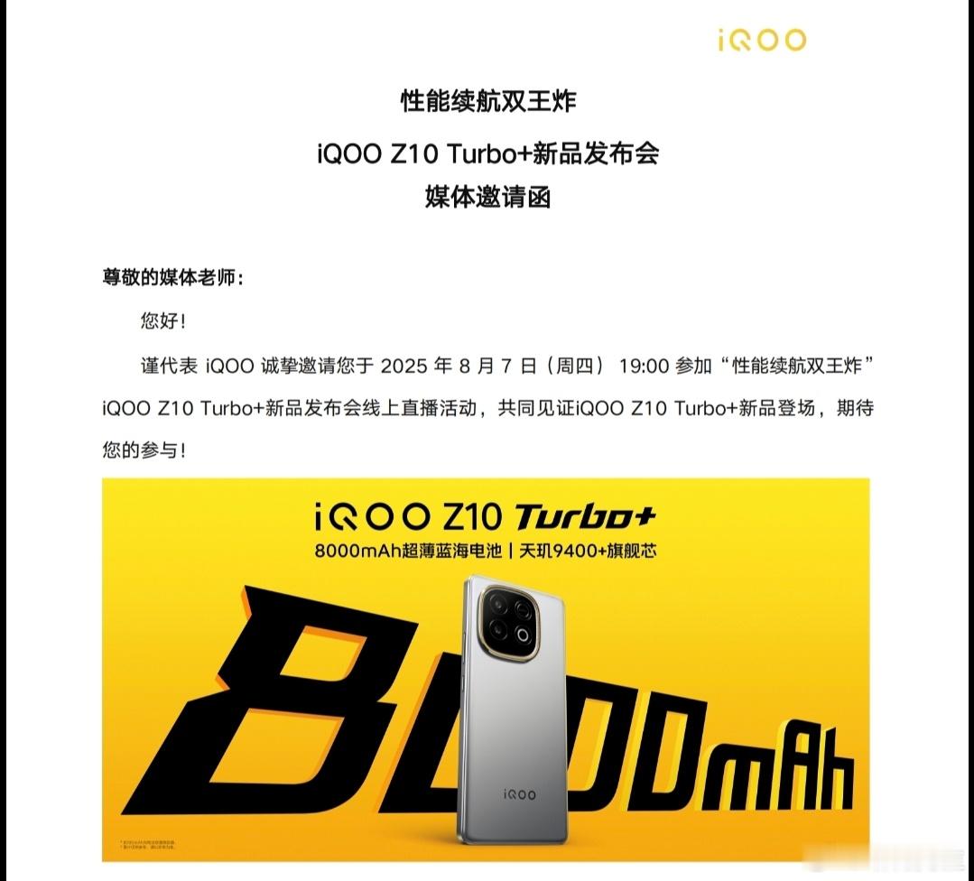 就冲iQOOZ10Turbo+这个8000毫安电池，我也得吹一下这手机。对续