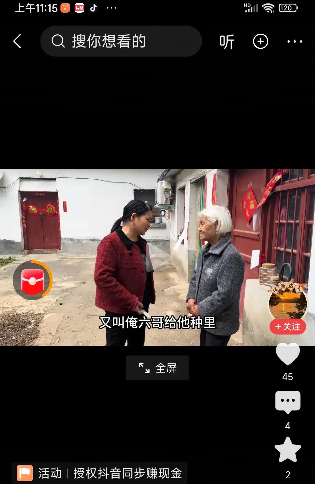 阿杜的妈妈叫的老母亲去给他剥花生了，播了一上午，到吃饭的时间，他上阿杜家蹭饭，在