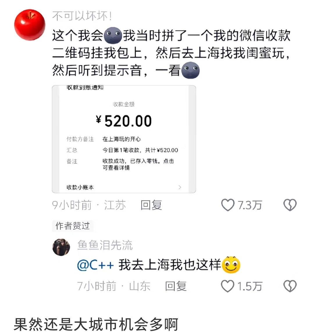 之前刷到好多说被别人无缘无故转账的评论[笑着哭]​​​