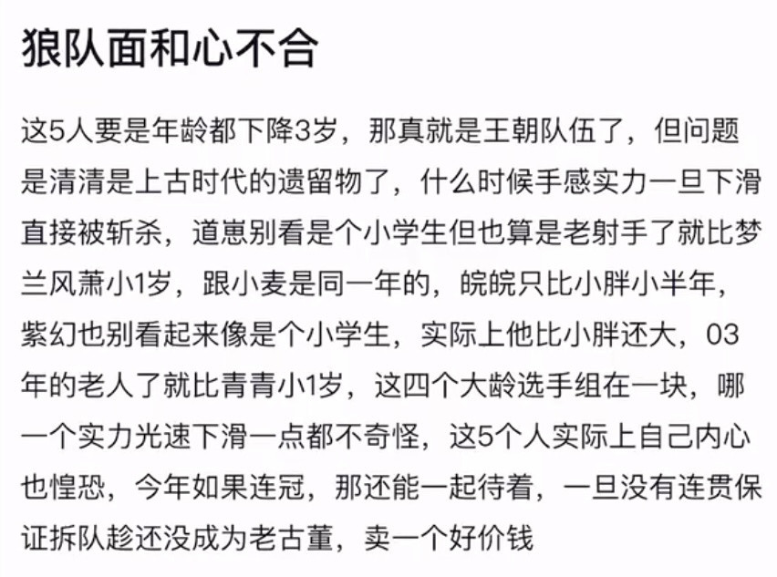 kpl狼队怎么又快进到面和心不合​​​