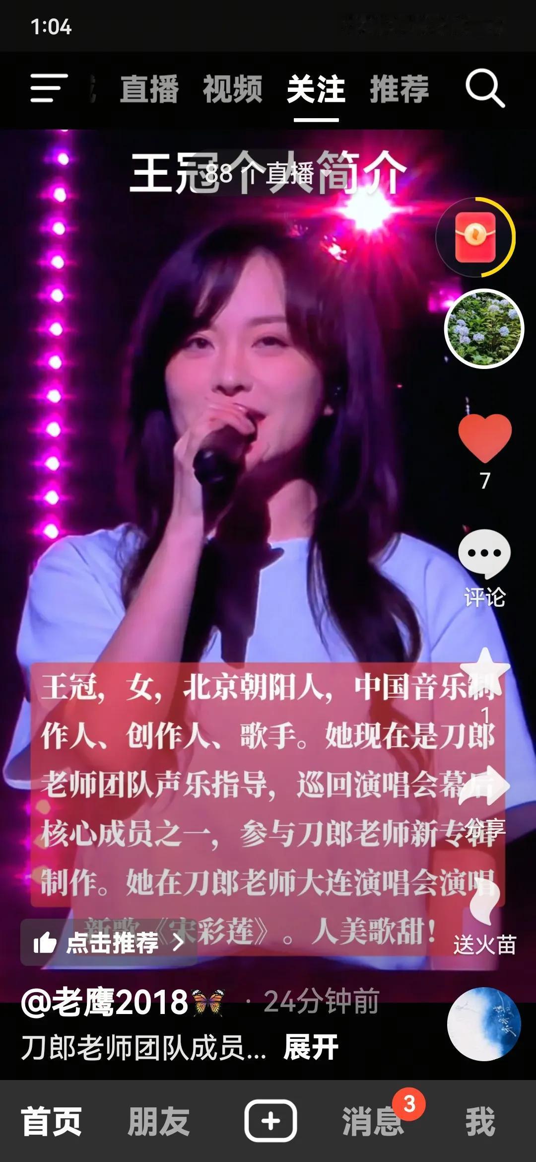 《刀郎大连演唱会新歌〈宋彩莲〉，平凡中的伟大亲情令人动容》昨晚，刀郎在大连的