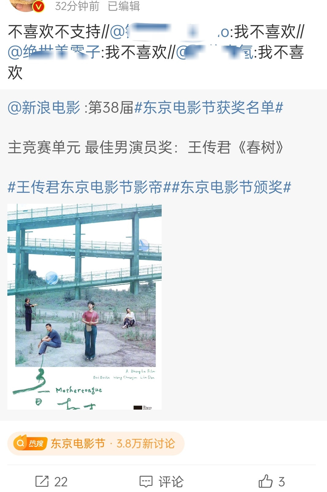 闹大闹大，支持王meanmean的，白也meanmean的​​​