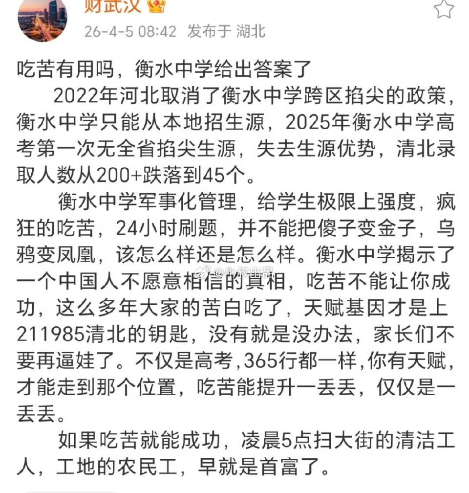吃苦还是有效的，核心原因其实还是狼多肉少，资源少而人多，普通人只有咬牙吃苦！