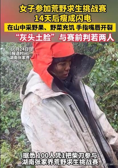 为了钱连命都不要了,该说这女人傻还是聪明?10月24日,湖南