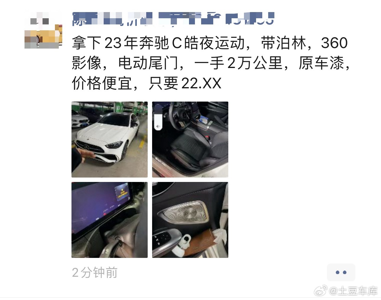 天呐‼️奔驰C保值率真夸张三年车龄还能卖22多吗