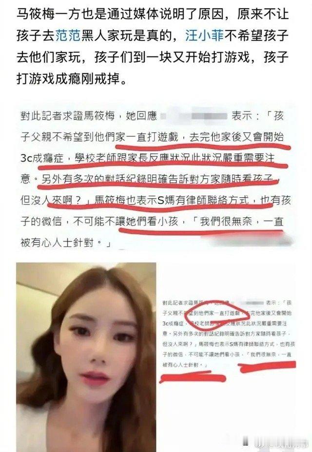 禁止两个孩子去陈建州家的真正原因太炸裂，汪小菲给陈建州留了脸。7月初，S妈提出暑